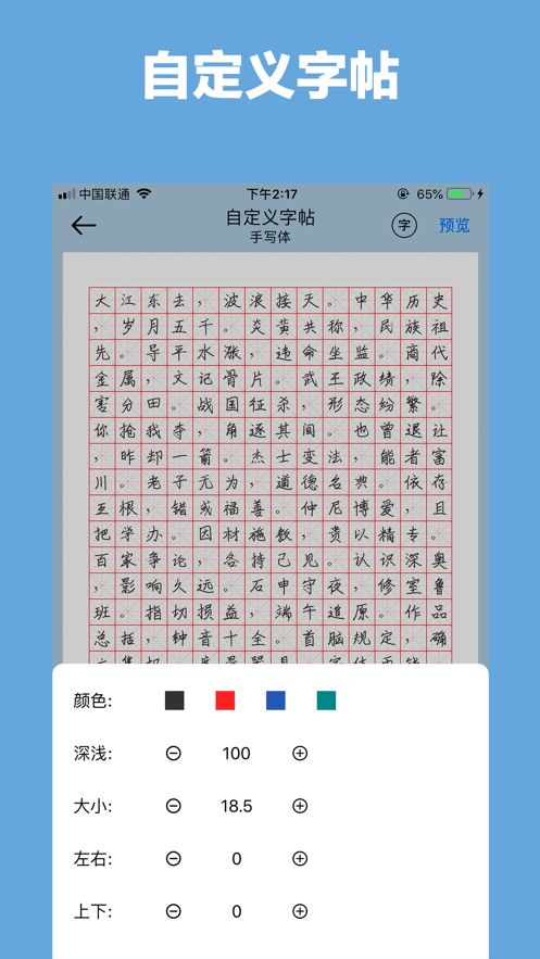 安卓猫鱼字帖app安卓版app
