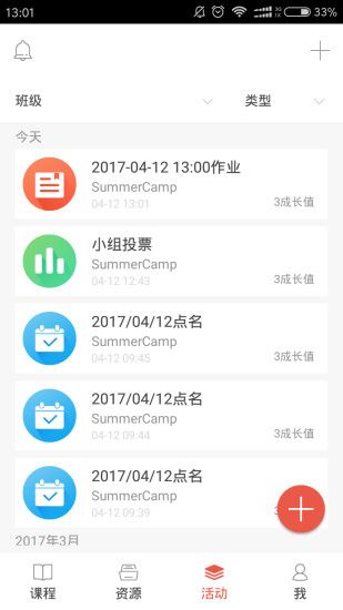 安卓鸿翔学院app下载 v1.3.4软件下载