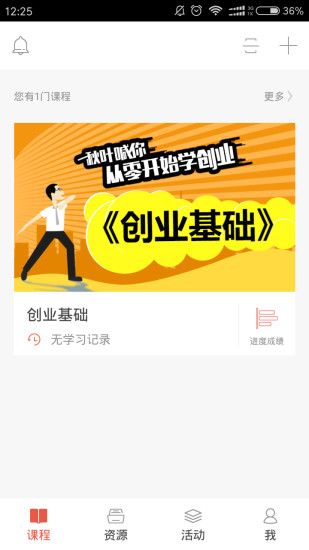 安卓鸿翔学院app下载 v1.3.4app