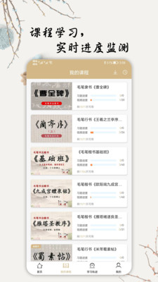 安卓毛笔书法入门app手机版 v1.0.0软件下载