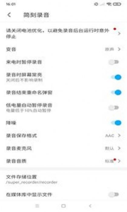 安卓简刻录音app