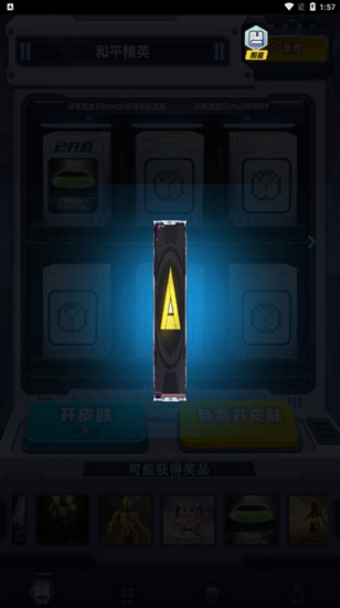 安卓和平精英盒盒乐 最新版1.9.4app