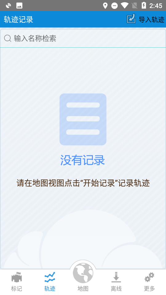 安卓91卫图助手手机版2022app