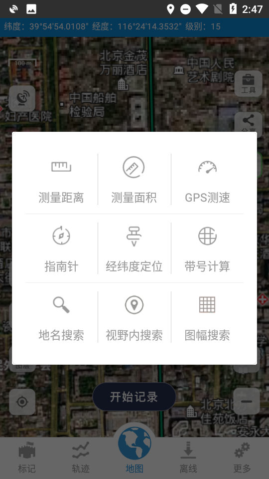 91卫图助手手机版2022app下载