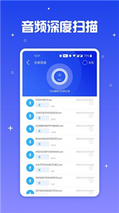 安卓文件恢复专家免费版app