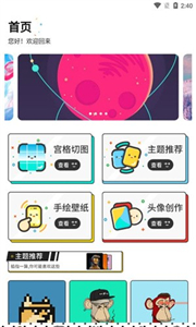 安卓奇咖最新版app