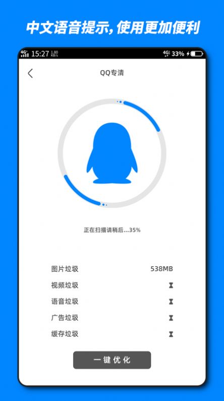 安卓火山内存优化软件下载