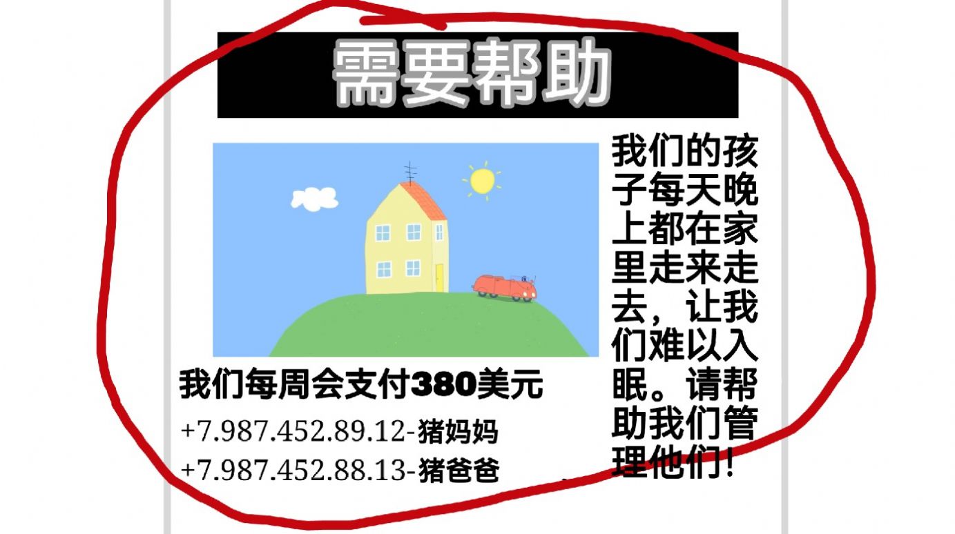 安卓小猪佩奇的五官后宫下载最新版2022 v1.0软件下载