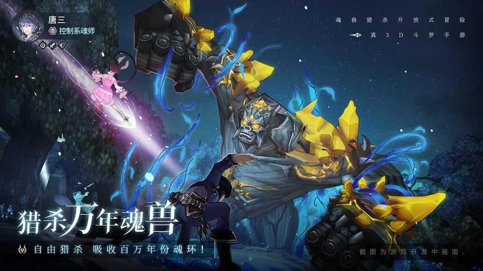 安卓斗罗大陆斗神再临内置菜单app