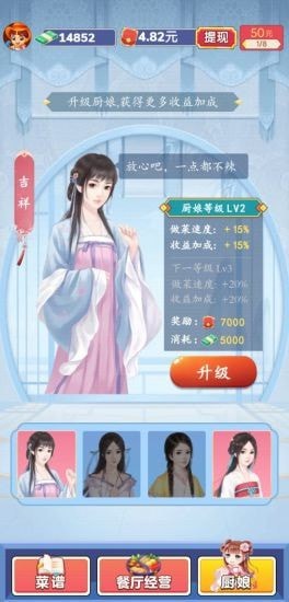 安卓开心厨房破解版游戏(内置菜单)app
