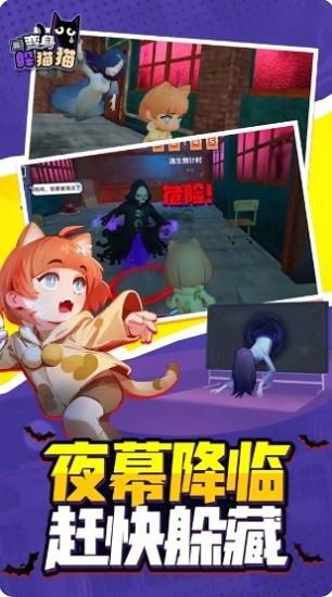 安卓变身躲猫猫游戏app
