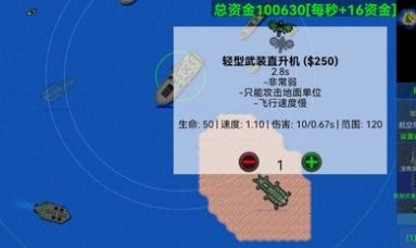 安卓铁锈战争莱顿科技mod游戏手机版 v1.0app