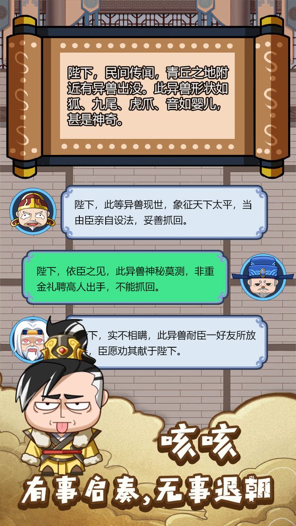 安卓皇上不要慌内置功能菜单app