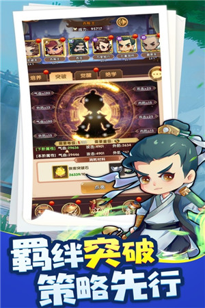 安卓全民武馆1.3.41app