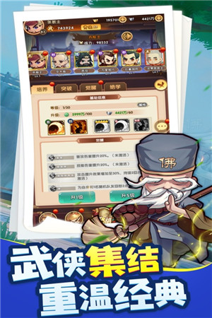 安卓全民武馆1.3.41软件下载