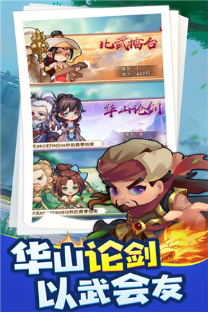 全民武馆1.3.41下载