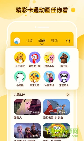 酷狗儿歌app