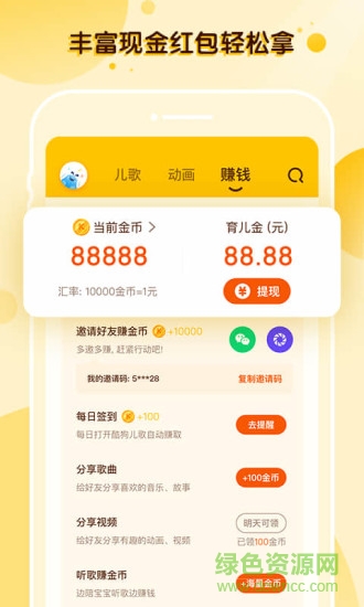 安卓酷狗儿歌app软件下载