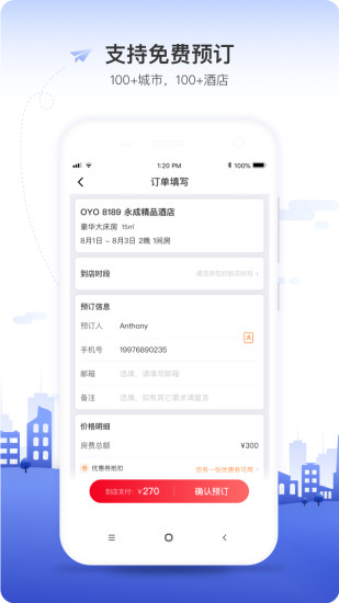 安卓oyo酒店最新版软件下载