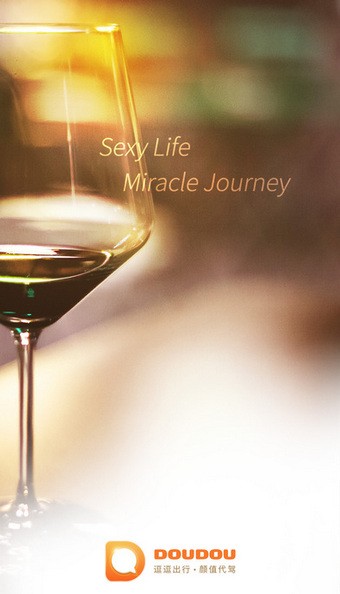 逗逗出行最新版