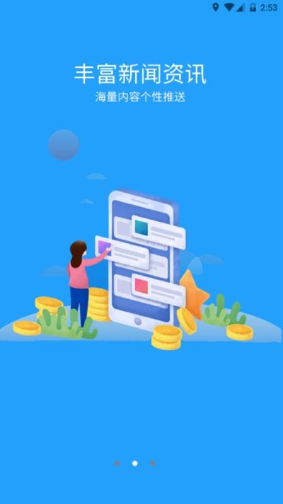 天空阅读app安卓版