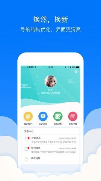 贯众云医医生端app