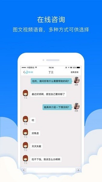 安卓贯众云医医生端appapp