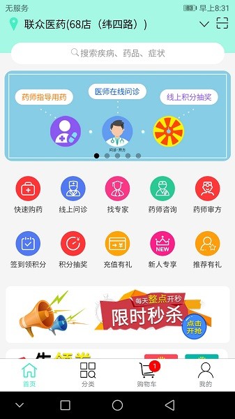 联众健康app