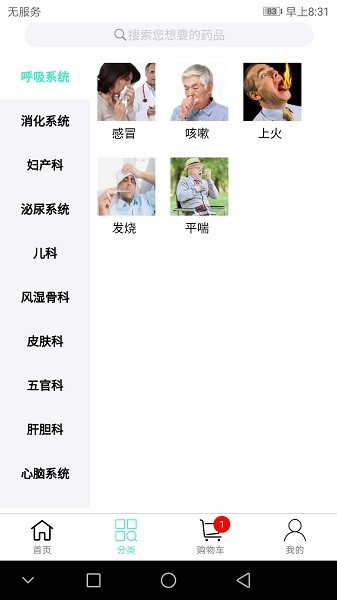 安卓联众健康appapp