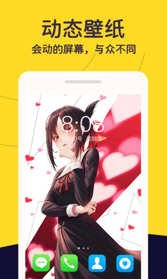 布丁壁纸秀app下载