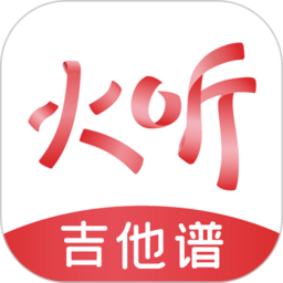 火听随身谱app