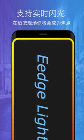 安卓曲面反光手机版软件下载