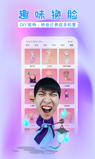 咪萌桌面宠物手机版