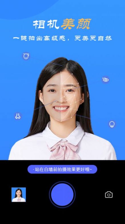 智能电子证件照下载