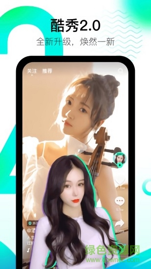 安卓酷秀短视频appapp