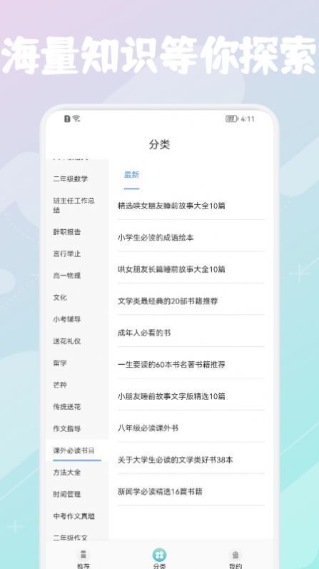 优巡课堂app下载