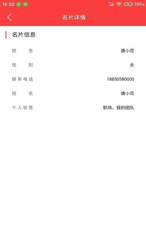 安卓仟游数据软件下载