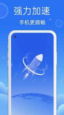 安卓安全清理管家app