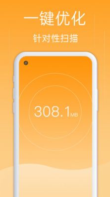 安卓安全清理管家软件下载