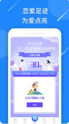 安卓恋爱情话话术app