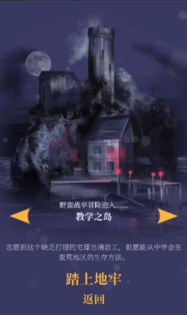 安卓野蛮战卒软件下载