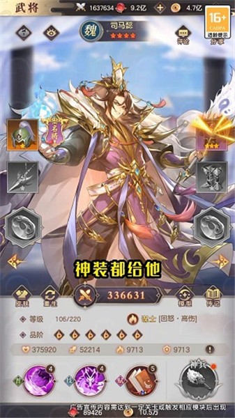 安卓三国红颜令app