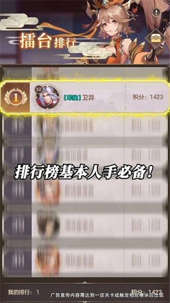 安卓三国红颜令软件下载