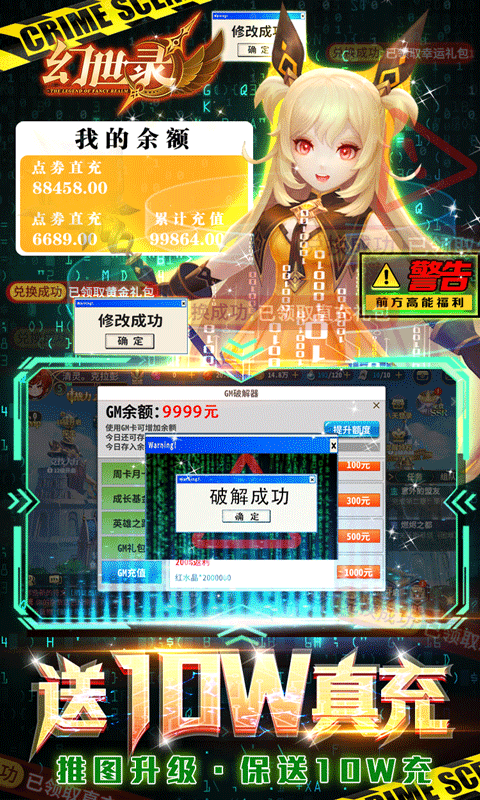 安卓幻世录2022app