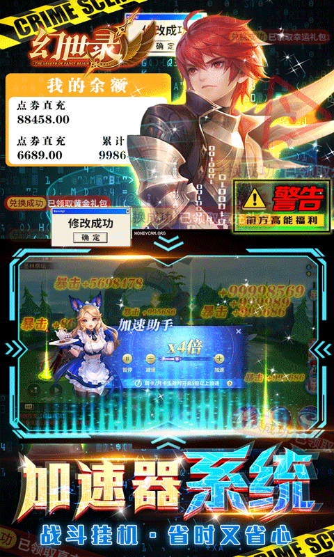 幻世录2022下载