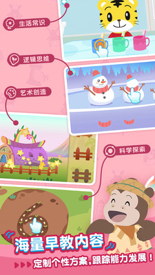 巧虎早教成长记