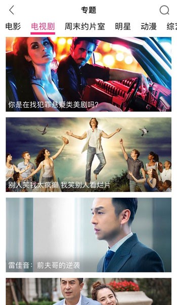 安卓彩云影视app