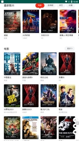 安卓点点搜影软件下载