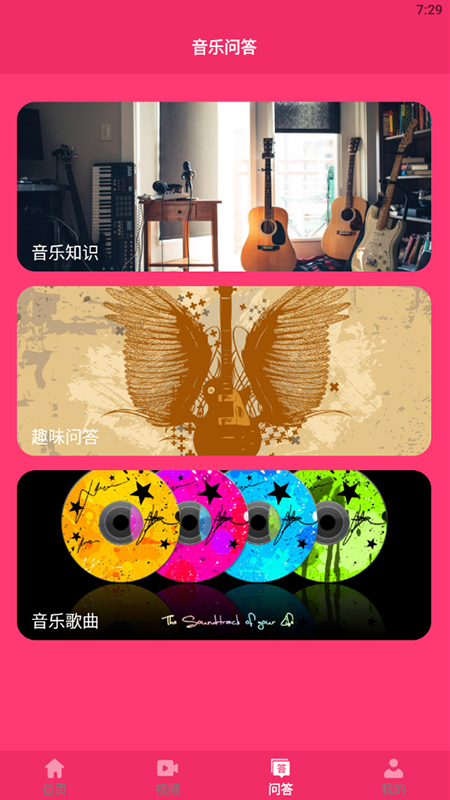 鸣鸣练声app下载