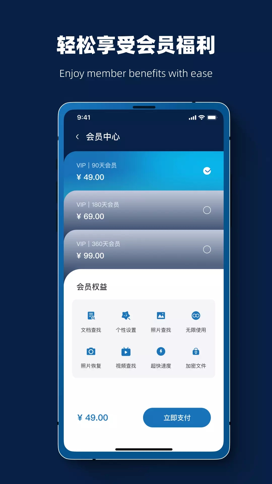 安卓微数据恢复软件下载